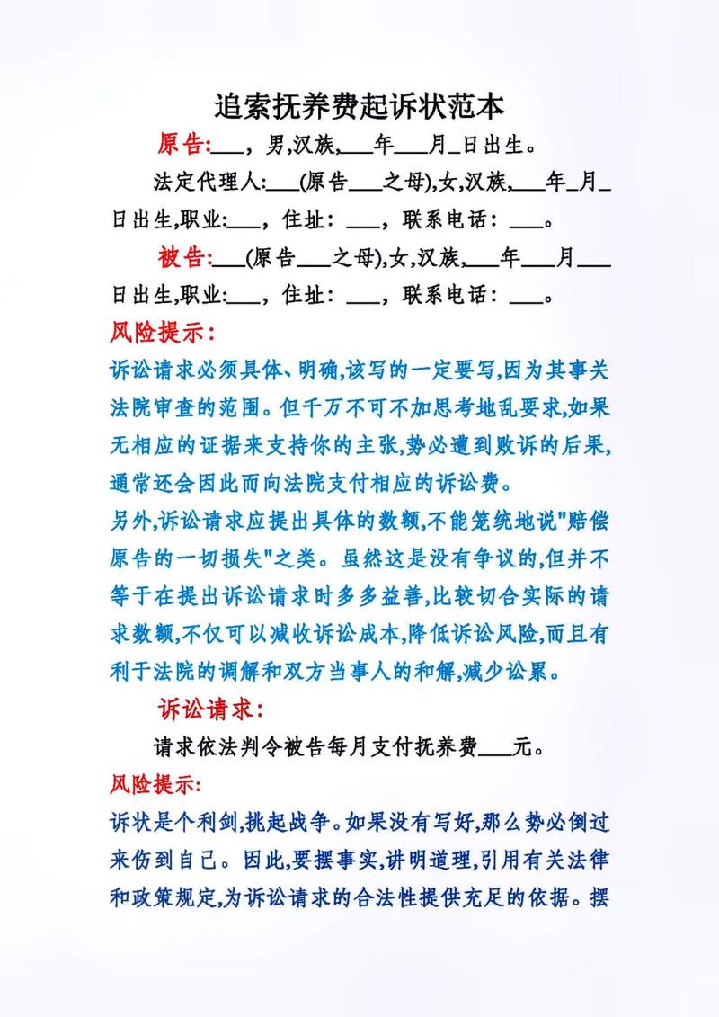请律师代写起诉状要多少钱？费用解析与避坑指南