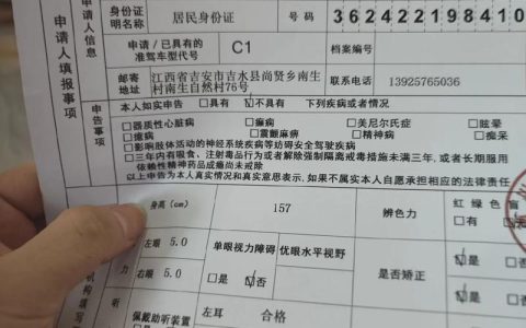 驾驶证到期换证体检必不可少？流程步骤全解析