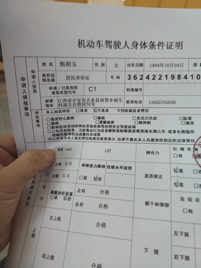 驾驶证到期换证体检必不可少？流程步骤全解析