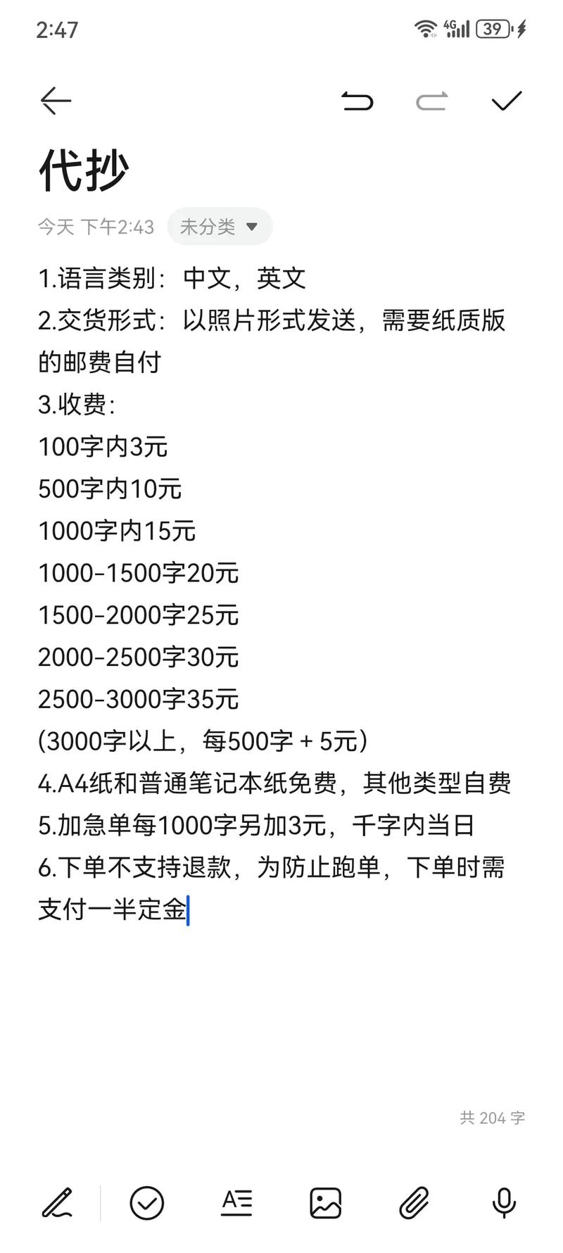 代写法律文书收费标准：影响因素与避坑指南