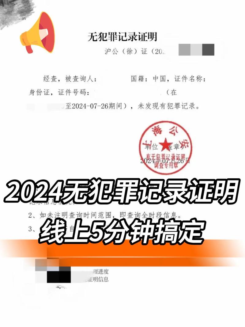 手机开无犯罪证明？别急，律师给你捋清线上办理那些事