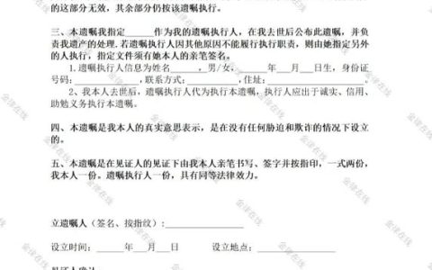 如何订立一份合法有效的遗嘱避免纠纷