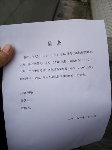 规范借条书写指南：核心要素与法律效力解析