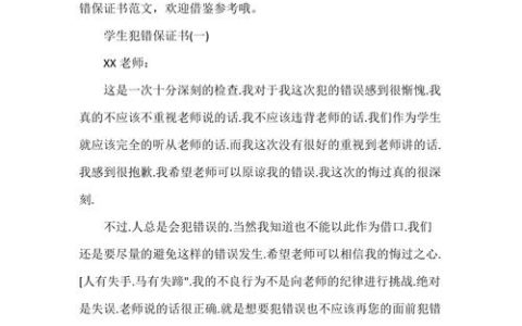 那份看似不起眼的保证书，可能比你想象中更重要