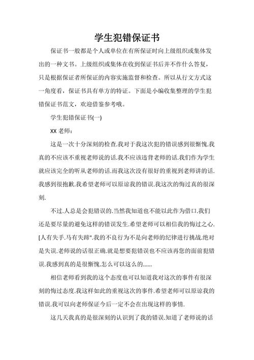 那份看似不起眼的保证书，可能比你想象中更重要