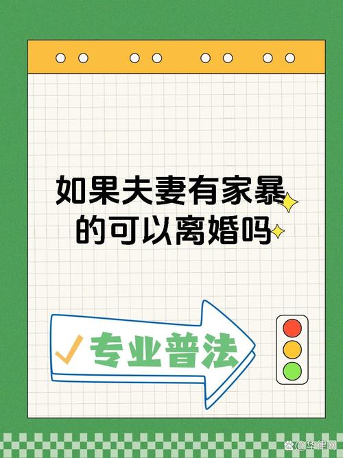 轻微家暴能起诉离婚吗？法院如何判决