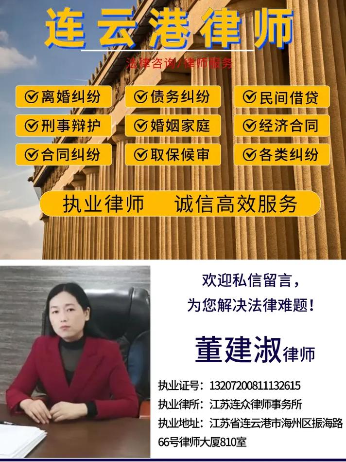 免费律师咨询电话怎么找？官方热线与平台选择指南