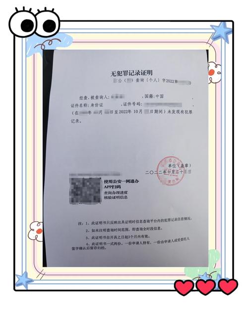 云南无犯罪证明怎么开？全流程指引与避坑指南