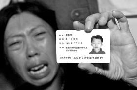 手机号直接查身份证？律师揭秘个人信息查询的法律边界