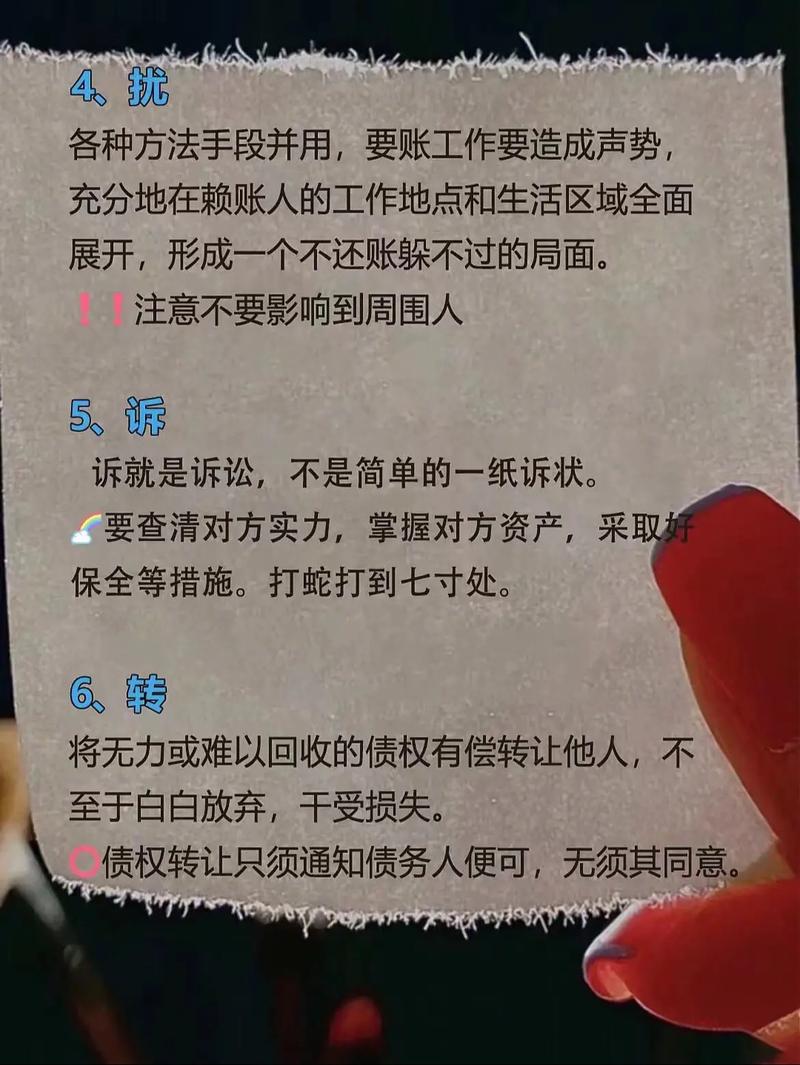 智斗老赖：从证据到强制执行的有效追债策略