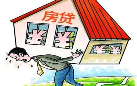资深律师带你看懂房贷：本息与本金选择大不同