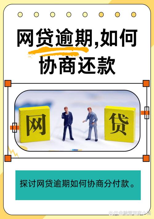 网贷还不上了只还本金？专业解读协商可行性与法律要点
