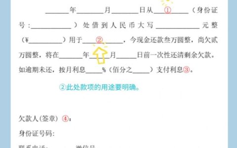 欠条这样写才有效！资深专家教你避坑指南