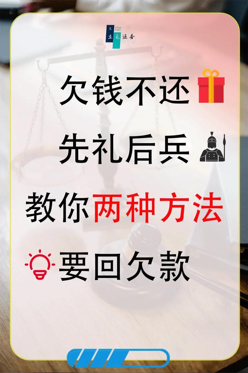 警惕网络追债陷阱，律师教你如何安全追回欠款