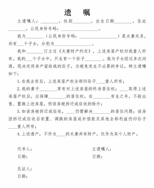 手把手教你写最简单有效的遗嘱防纠纷