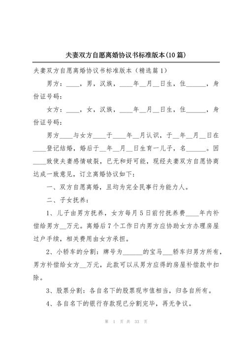 再婚夫妻财产协议：这样约定才能安心又有效