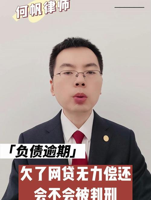 欠债百万会坐牢？资深律师揭秘债务与刑责的界限