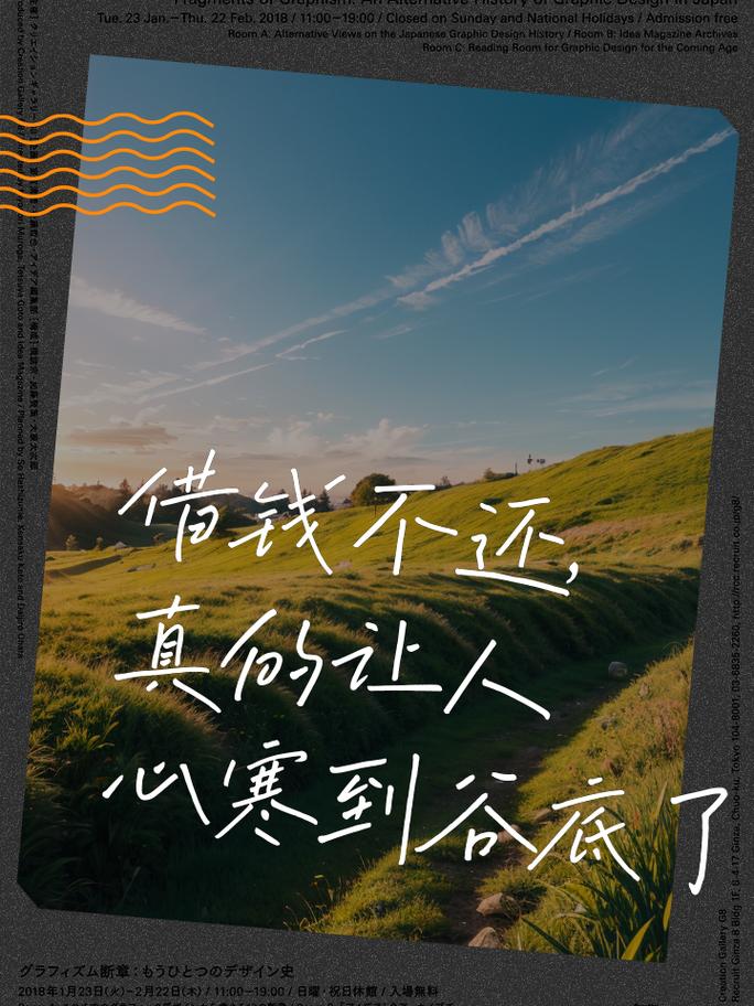 借钱不还？法律后果远超想象的深度解析