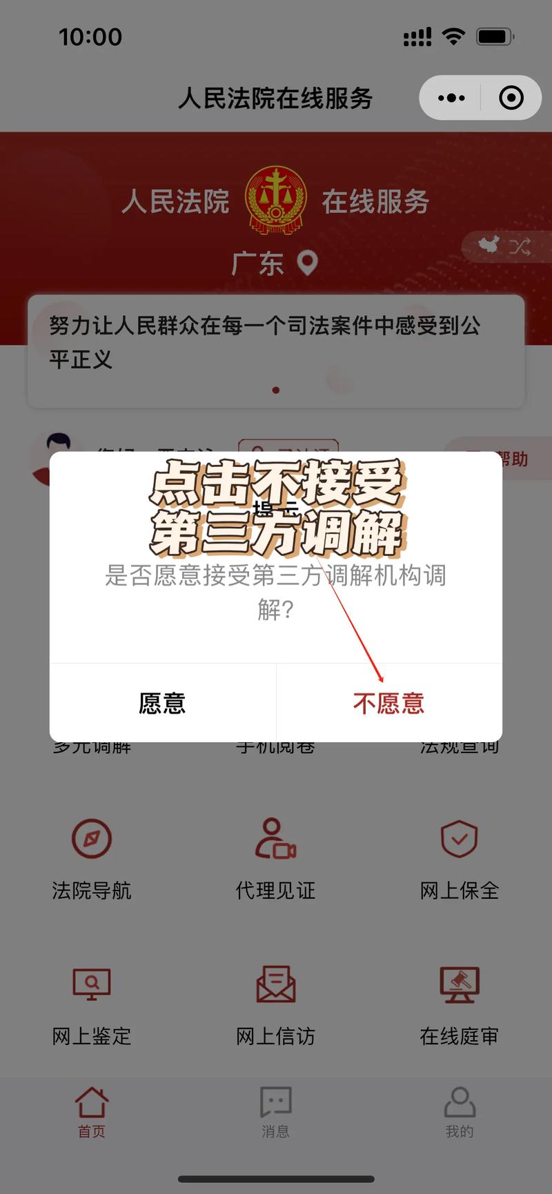 手机就能起诉离婚？权威解读在线诉讼全过程