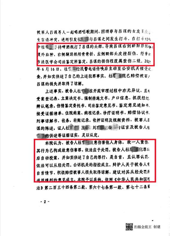 故意伤害致重伤会判多久？深度解析量刑关键因素