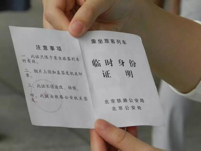 律师忠告：身份证实名认证的坑与安全指南
