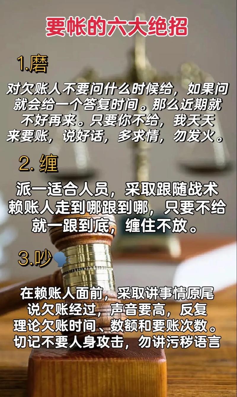 朋友欠钱不还还玩消失？律师教你几招实用追债方法