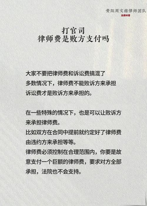 败诉方承担律师费？法律规定与实务全解析