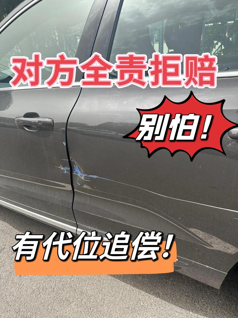 车被刮对方全责：赔偿项目明细与维权要点