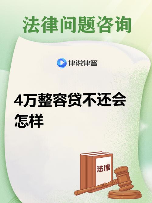 银行贷款逾期未还？法律后果及应对策略全解析