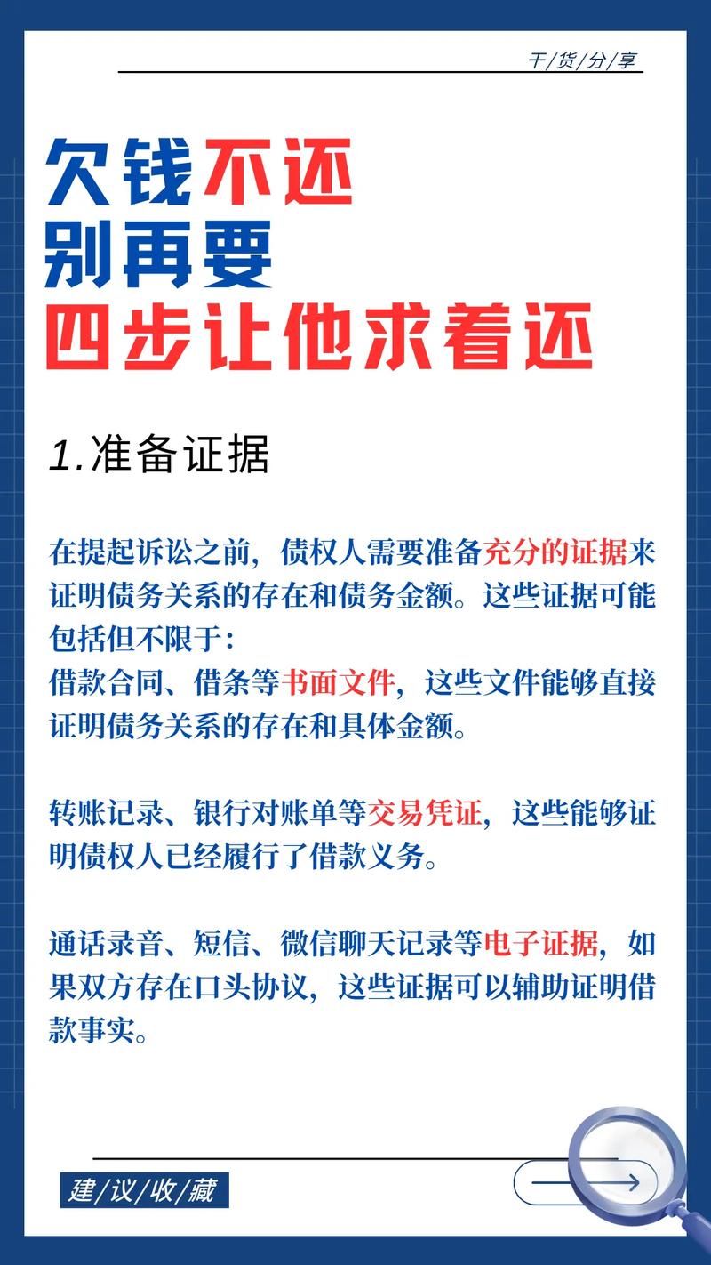 朋友欠钱不还还玩消失？资深律师教你几招实用方法