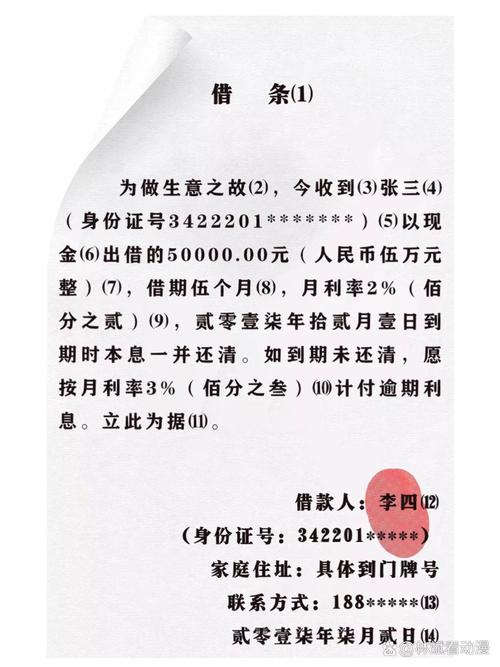 借条到期后多久失效？权威解读三年诉讼时效