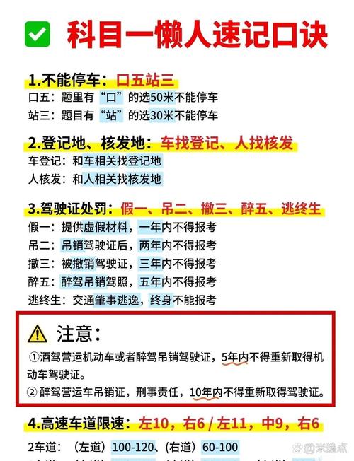 驾照科目一考试：高分通过策略与心态调整指南