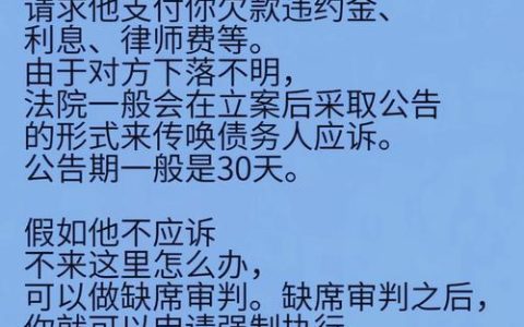 失信名单并非终身烙印：解读移除条件与期限