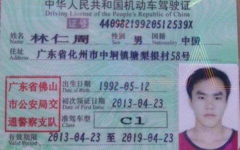 驾驶证到期换证勿慌，在线办理全流程详解