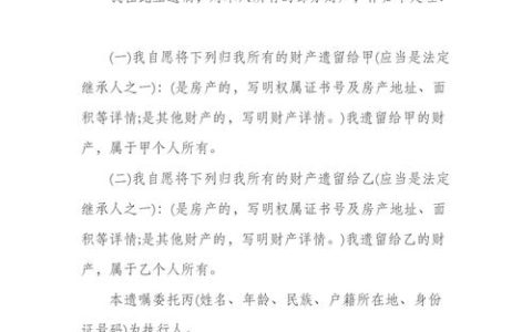 专业律师详解有效遗嘱，助您安心传承财富