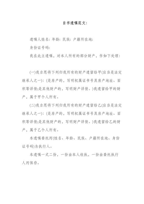 专业律师详解有效遗嘱，助您安心传承财富