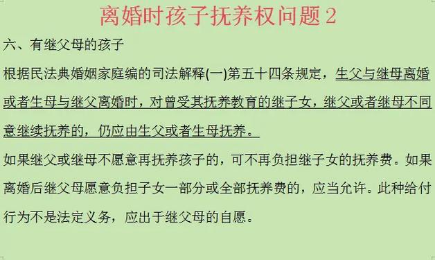 离婚后孩子判给男方，女方如何依法要回抚养权？