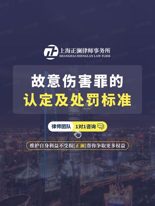 故意伤害罪的法律边界与实务应对解析