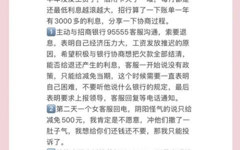 债务协商再陷困境？专家深度剖析应对之策