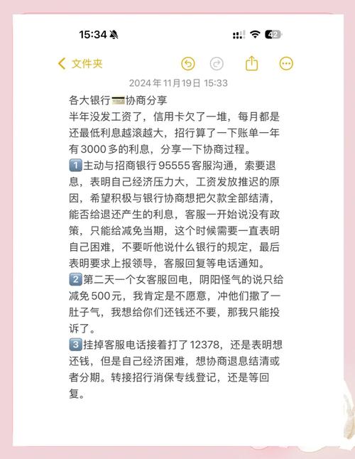 债务协商再陷困境？专家深度剖析应对之策