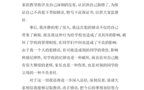 一纸承诺千金重？保证书的法律效力深度剖析