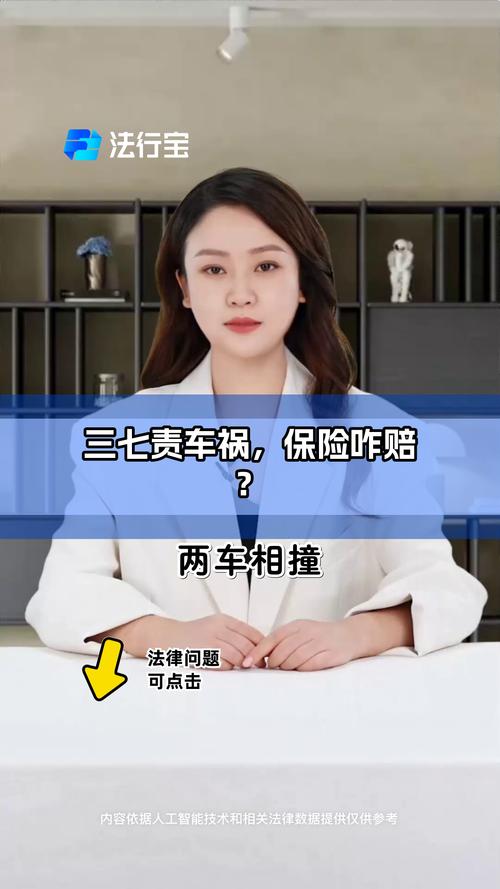 人身损害按责赔偿：三七开责任具体如何划分？