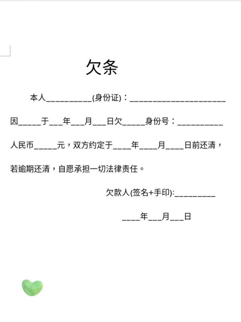 法院最不愿见的三种欠条，如何规避风险？