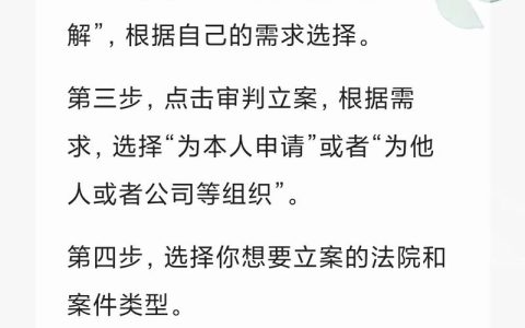 民事诉讼立案全流程：从准备到判决的权威解读