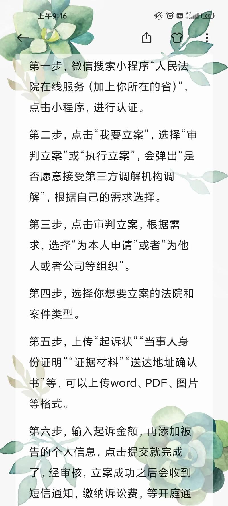 民事诉讼立案全流程：从准备到判决的权威解读