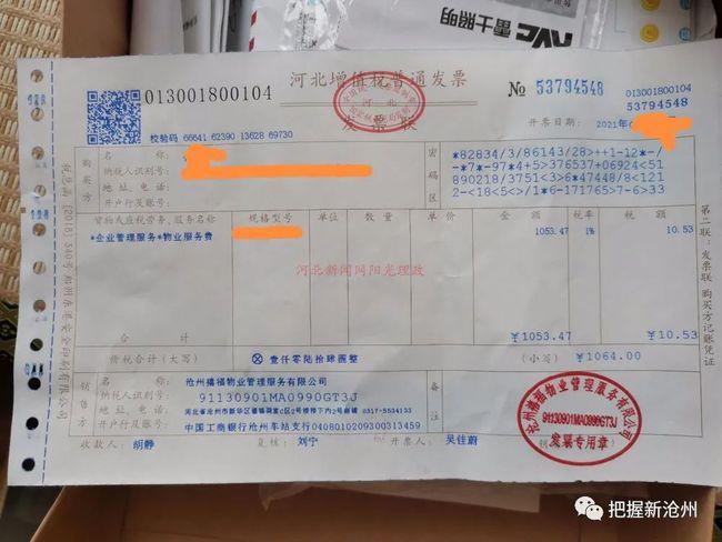 物业起诉欠费？掌握关键证据方能从容应对