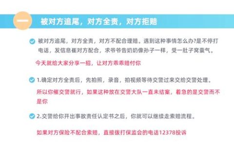 我全责对方定损太高怎么办？律师教你几招