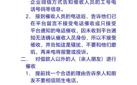 网贷逾期两年未还？法律后果逐条看