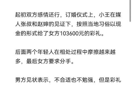 未领结婚证彩礼纠纷？律师教你如何应对