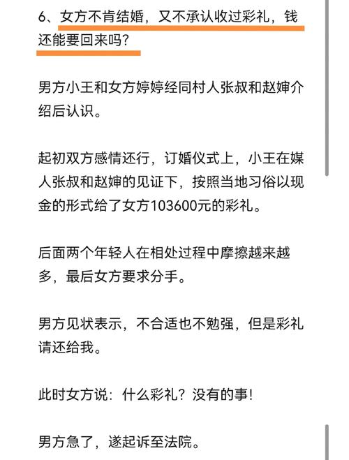 未领结婚证彩礼纠纷？律师教你如何应对